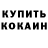 Кетамин ketamine Tanookiboi 582