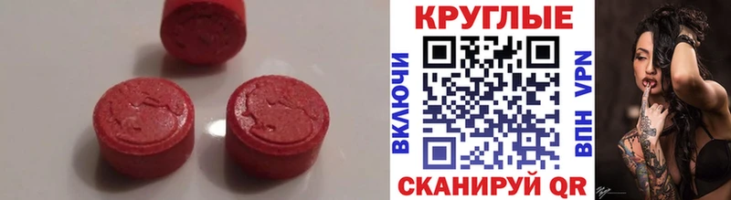 Экстази XTC  Ядрин 