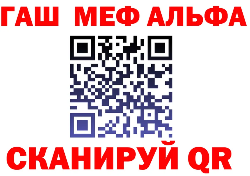 Alpha PVP СК КРИС вход площадка MEGA Ядрин