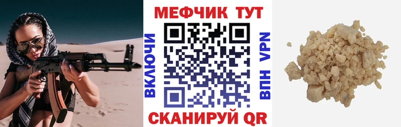Мефедрон кристаллы  Ядрин 
